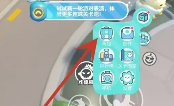 蛋仔派对下载