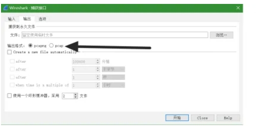wireshark,wireshark最新下载 wireshark,wireshark最新下载