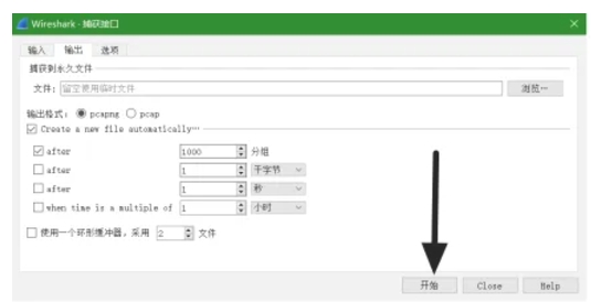 wireshark,wireshark最新下载 wireshark,wireshark最新下载