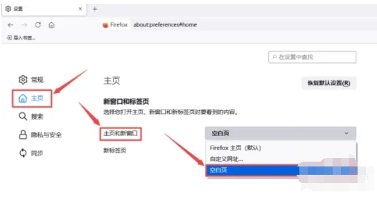火狐浏览器下载 火狐浏览器下载
