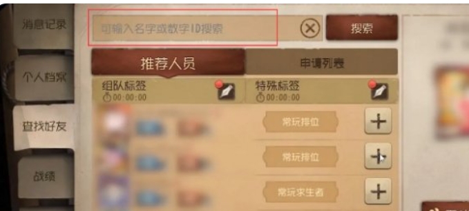 第五人格下载