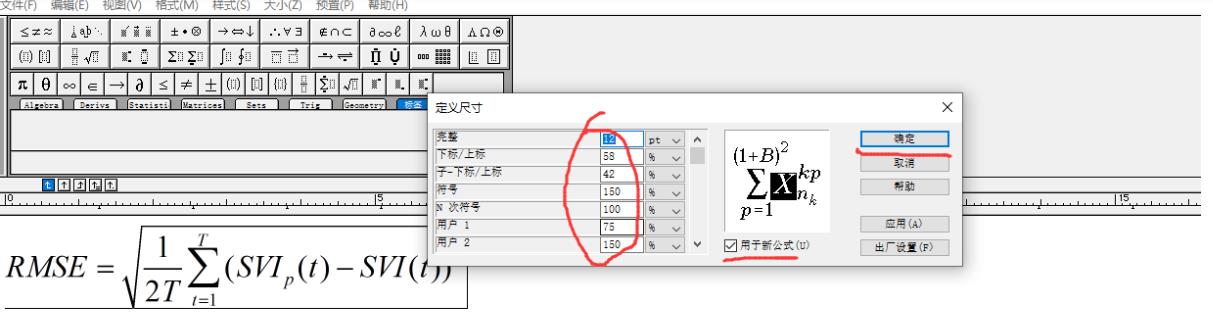 Mathtype批量流程 Mathtype批量流程
