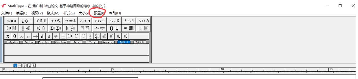 Mathtype批量流程 Mathtype批量流程
