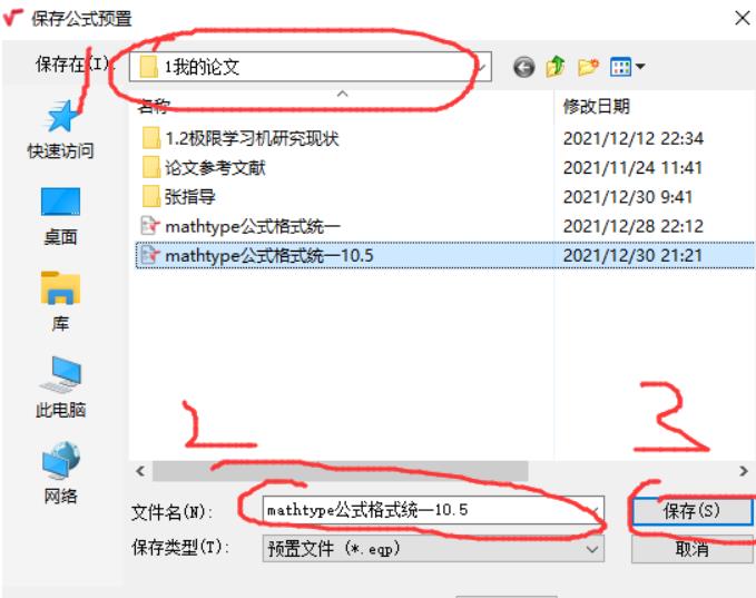 Mathtype批量流程 Mathtype批量流程