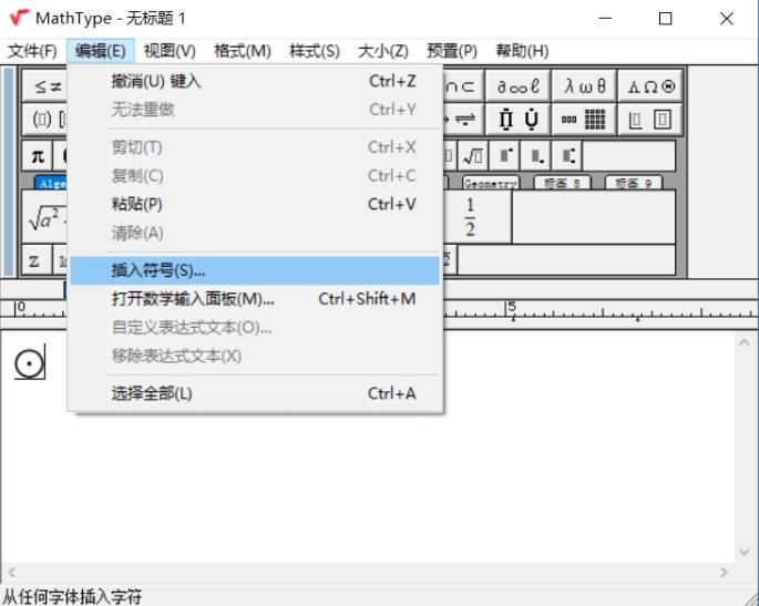 MathType打出带圆圈的点 MathType打出带圆圈的点