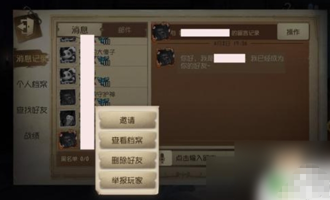 第五人格下载
