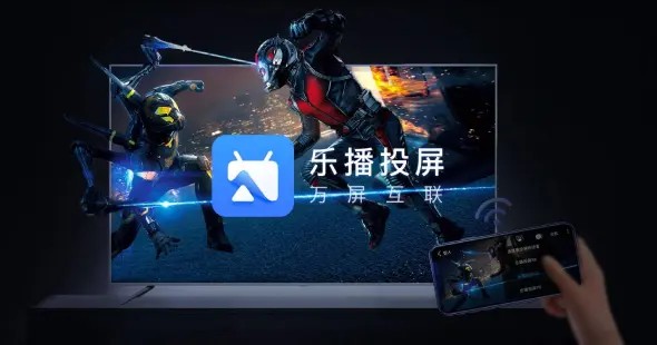 乐播投屏 乐播投屏