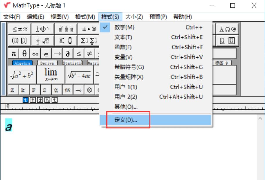 MathType怎样输入手写体a?-MathType输入手写体的方法-软件园 MathType怎样输入手写体a?-MathType输入手写体的方法-软件园