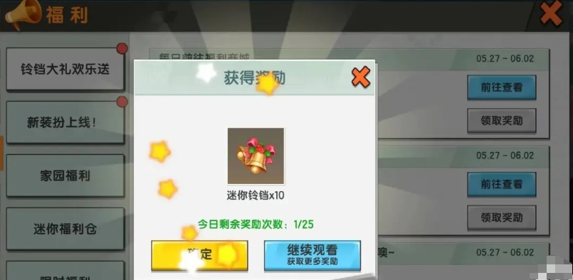 迷你世界下载 迷你世界下载