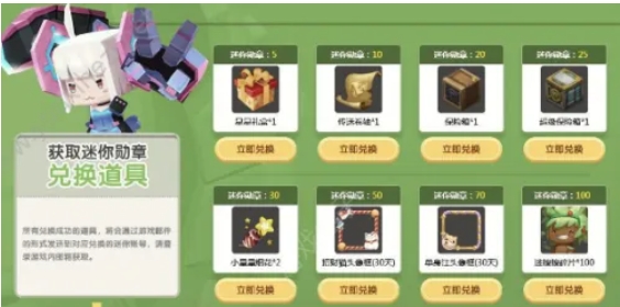 迷你世界下载 迷你世界下载