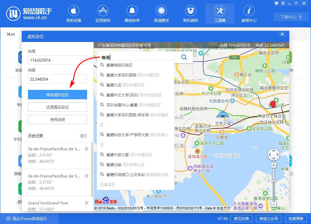 爱思助手 爱思助手
