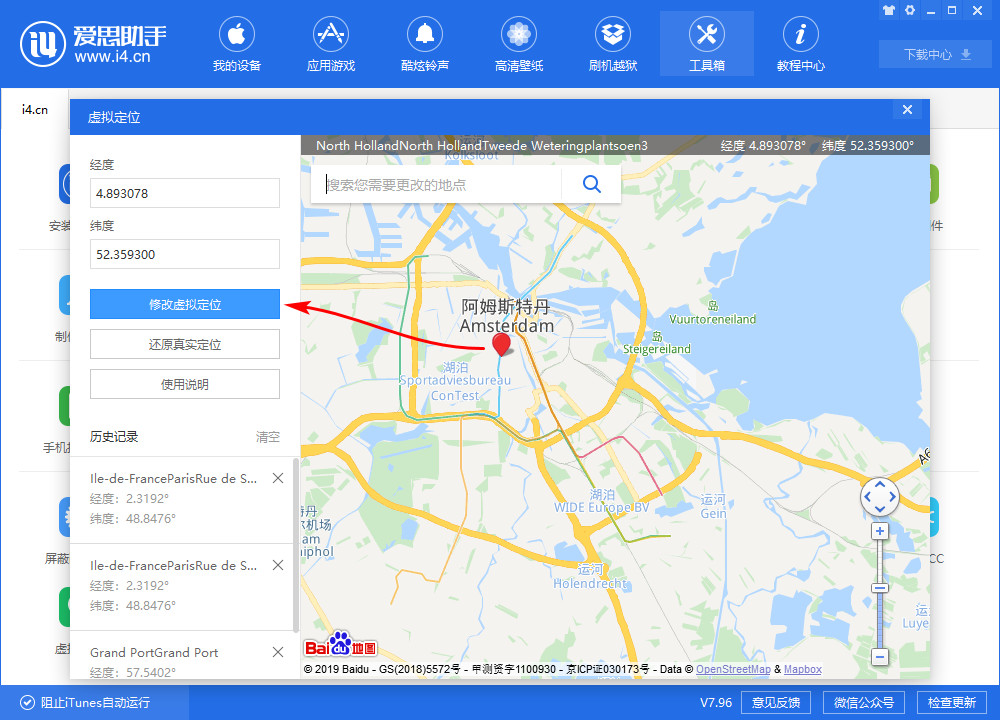 爱思助手 爱思助手