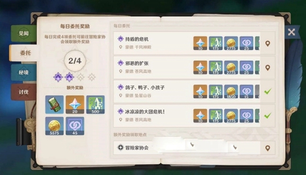 原神下载 原神下载