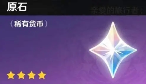 原神下载 原神下载