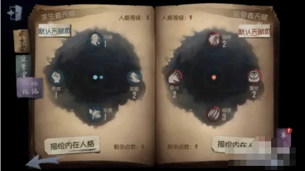 第五人格下载