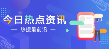 资讯 资讯