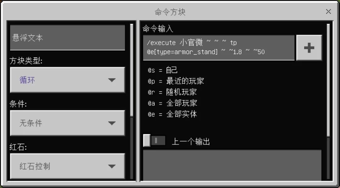 我的世界传输指令的方法 我的世界传输指令的方法