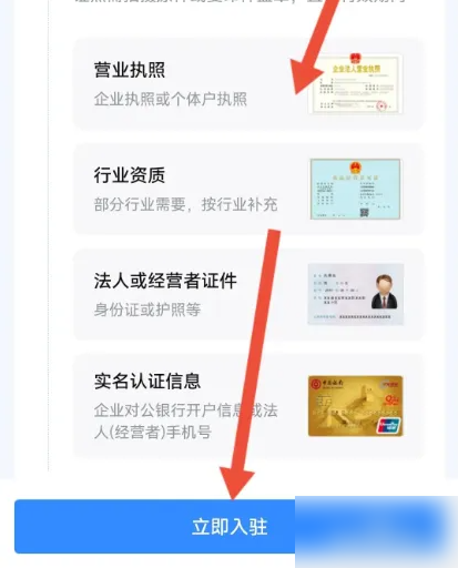 抖音来客下载