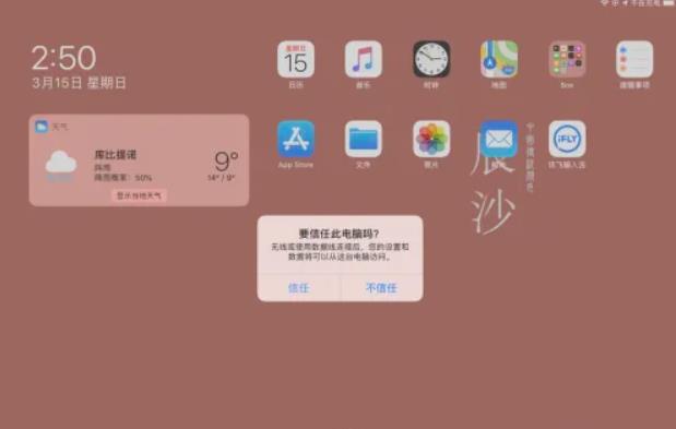 爱思助手 爱思助手