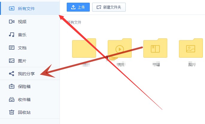 百度网盘 百度网盘