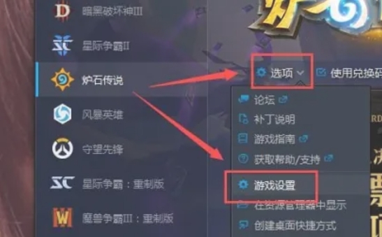 炉石传说下载