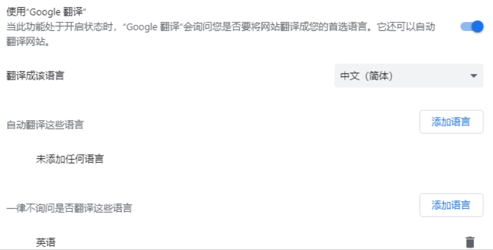 Google浏览器怎么设置中文?-Google浏览器设置中文的方法? Google浏览器怎么设置中文?-Google浏览器设置中文的方法?