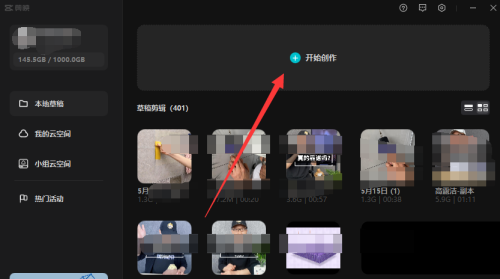 剪映下载