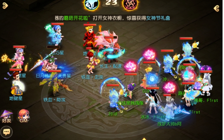 梦话西游 梦话西游
