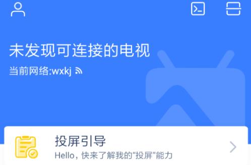 乐播投屏 乐播投屏