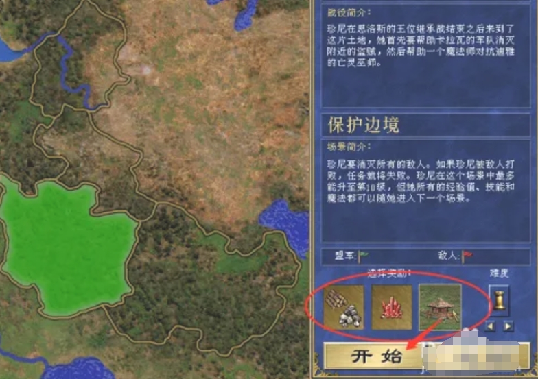 英雄无敌3下载 英雄无敌3下载