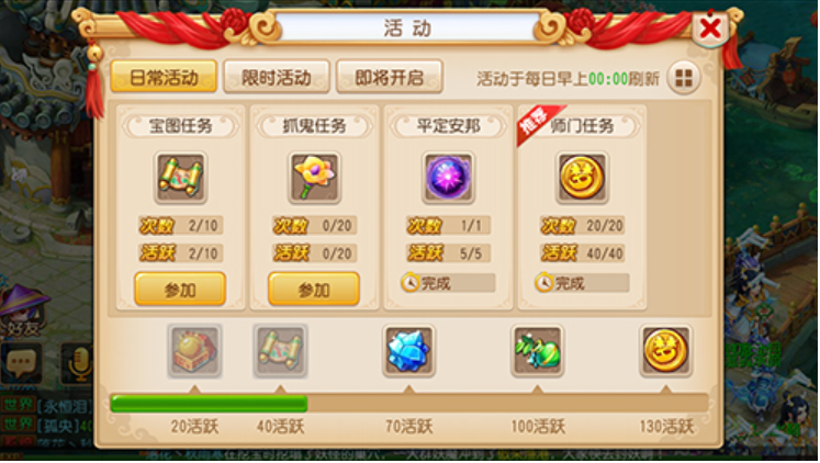 梦幻西游 梦幻西游