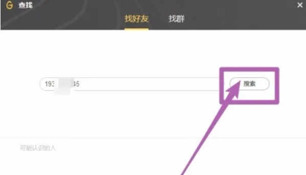 wegame下载