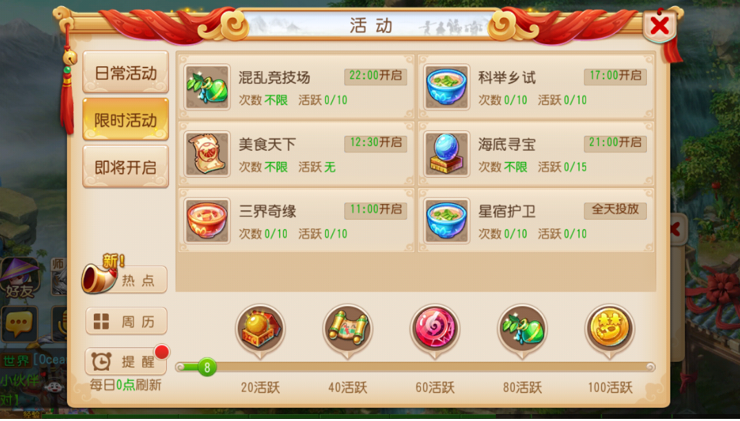 梦幻西游 梦幻西游