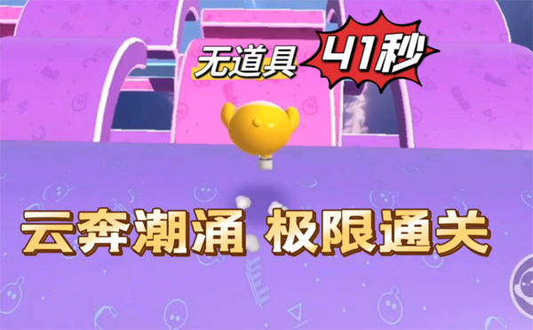 蛋仔派对