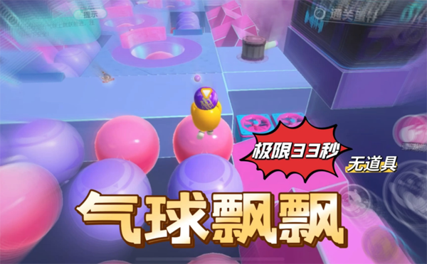 蛋仔派对