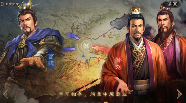 三国志战略版