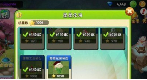 植物大战僵尸下载 植物大战僵尸下载