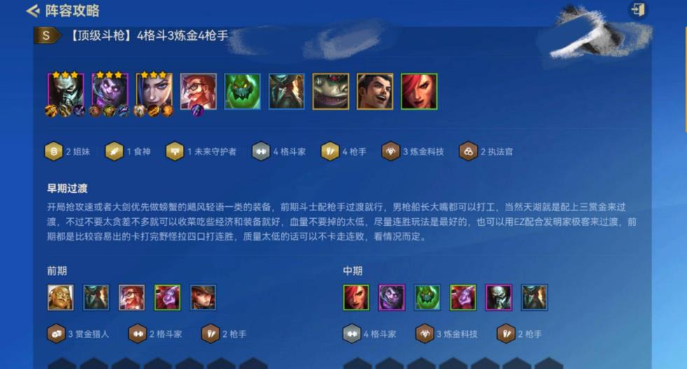 金铲铲之战 金铲铲之战