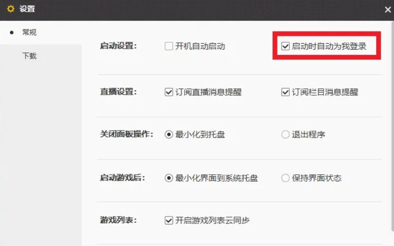 wegame下载 wegame下载