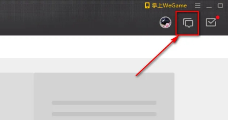wegame下载 wegame下载