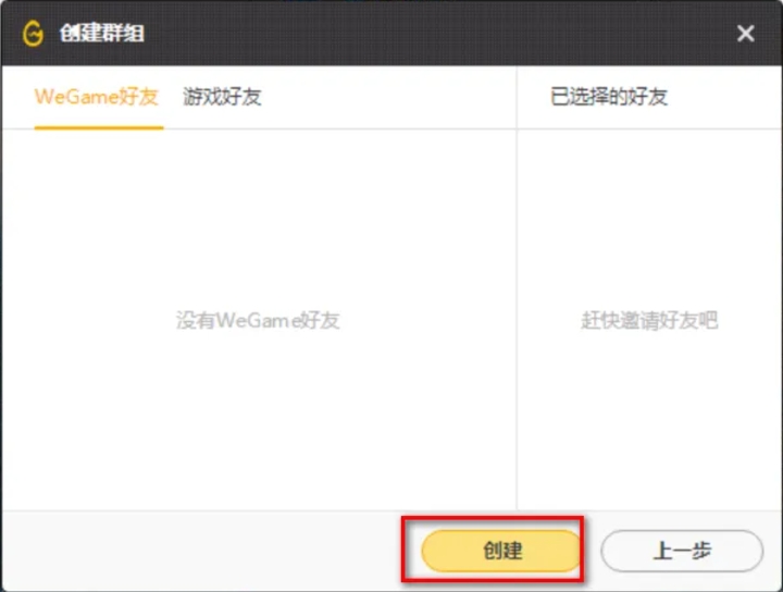 wegame下载 wegame下载