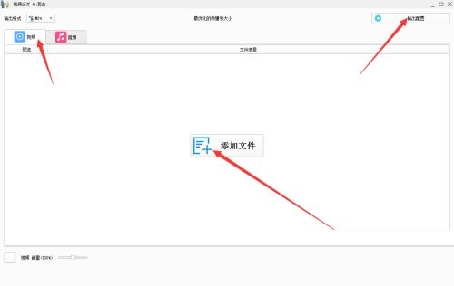 格式化工厂合并视频方法格式化工厂合并视频方法 格式化工厂合并视频方法格式化工厂合并视频方法