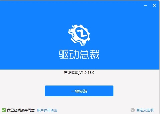 驱动总裁万能网卡版怎么下载 驱动总裁万能网卡版怎么下载