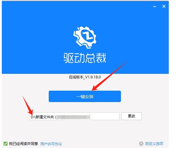 驱动总裁万能网卡版怎么下载 驱动总裁万能网卡版怎么下载