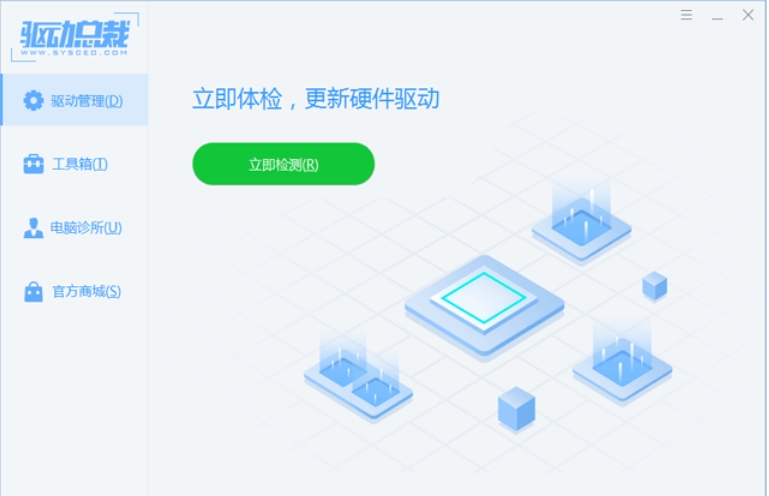 驱动总裁万能网卡版怎么下载 驱动总裁万能网卡版怎么下载