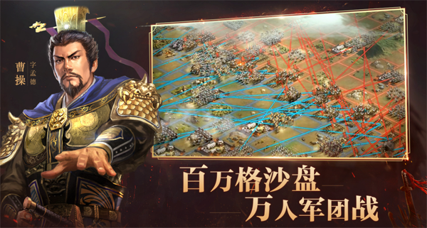 三国志战略版