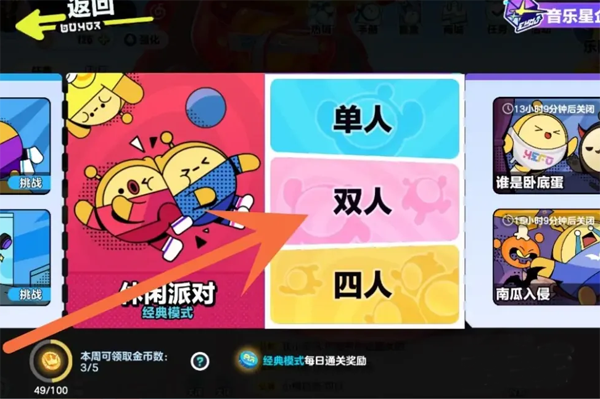 蛋仔派对