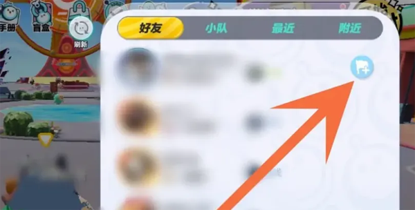 蛋仔派对