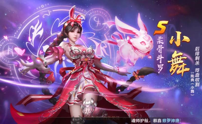 新斗罗大陆 新斗罗大陆