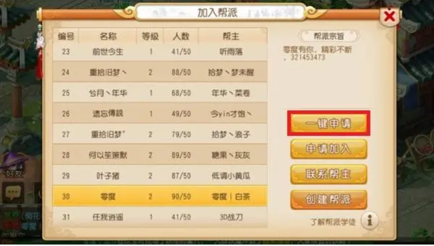 梦幻西游 梦幻西游